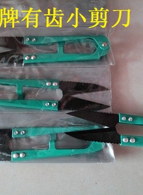 剑龙黑头线剪 砂剪有齿小剪刀 U型小线剪线头剪绿色小剪刀