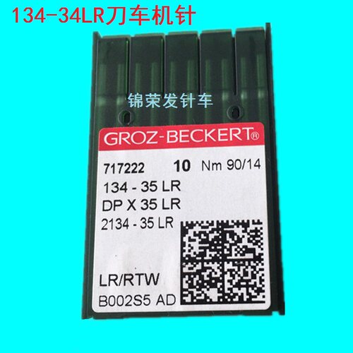 德国格罗茨机针dpx35lr