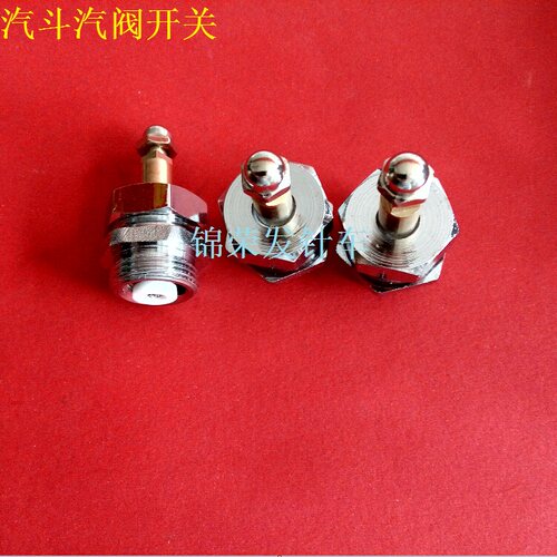 工业蒸汽烫斗汽阀 白金龙蒸汽斗阀门开关 烫斗汽制