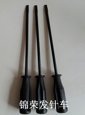 工业缝纫机上压脚螺丝工具刀 黑色长螺丝刀