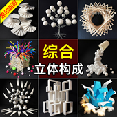 点线面体综合立体构成 学生大作业材料包教程 综合立构作业作品