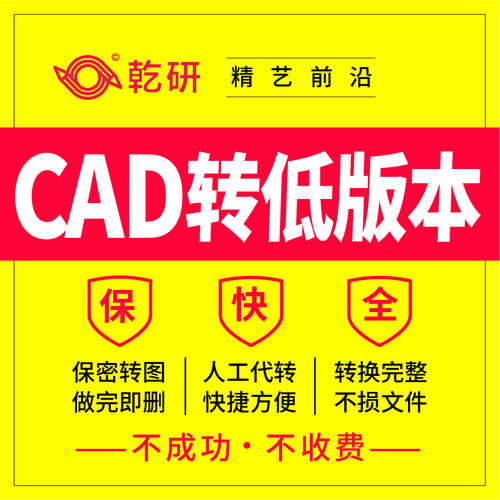 乾研人工代转CDR文件格式版本