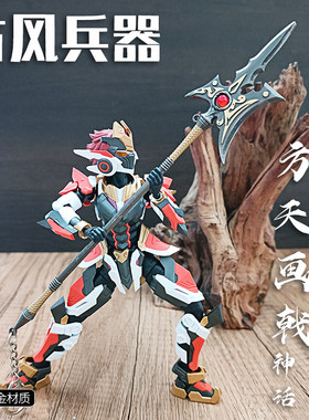 方天画戟古风手办武器金属模型