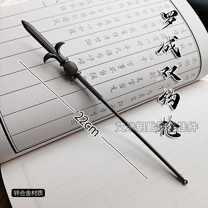 隋唐演义罗成双钩枪武器手办古风长枪玩具模型金属未开刃礼物男
