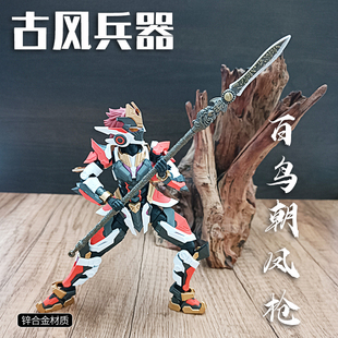 百鸟朝凤枪赵云小号合金兵器模型摆件古风玩具机甲机娘高达武器