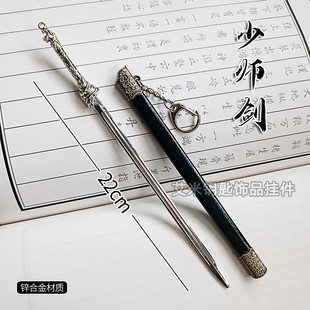 李相夷佩剑少师剑古风摆件玩具刀剑未开刃李莲花冷兵器模型礼物男