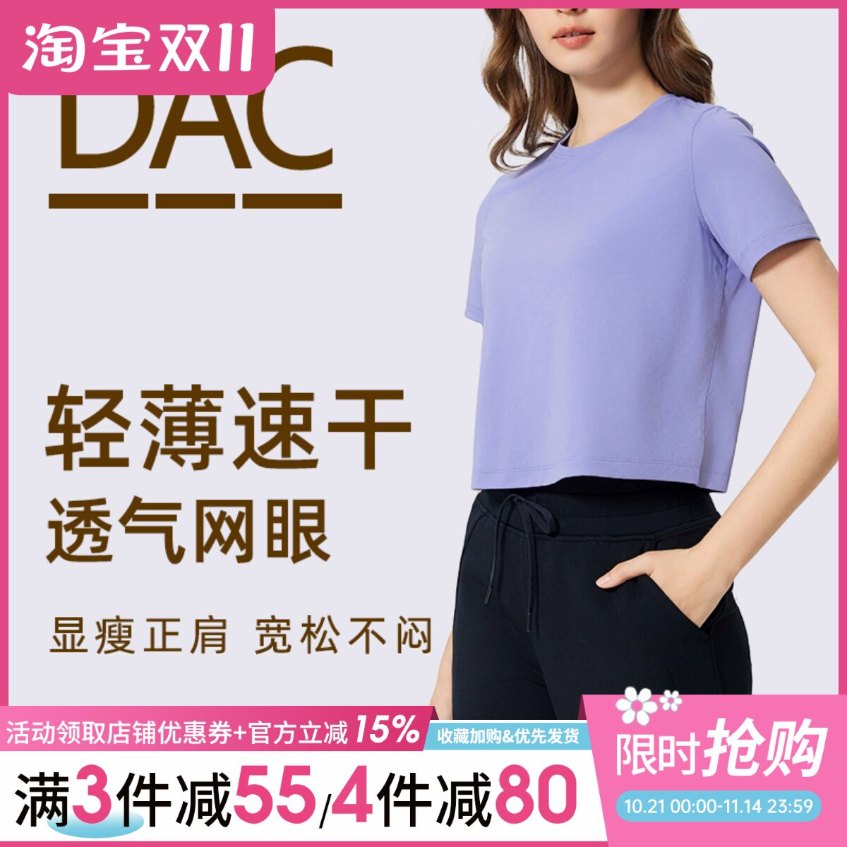 DAC瑜伽短袖T恤女露脐短款速干上衣宽松罩衫户外跑步运动健身服