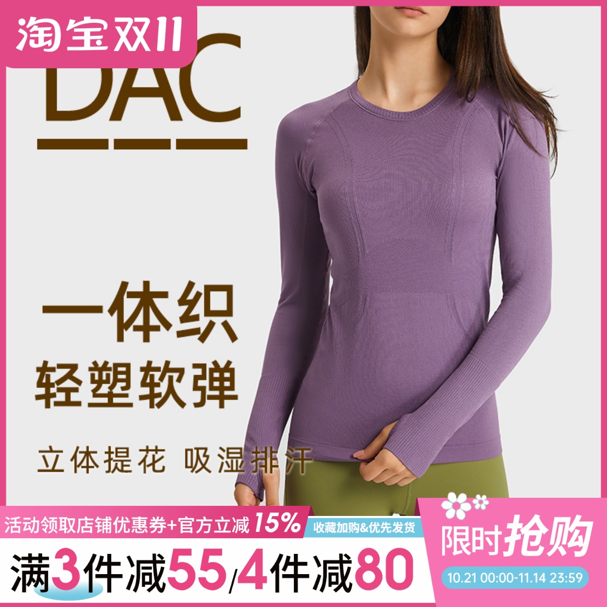 圆领无缝跑步瑜伽长袖