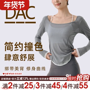 DAC修身透气运动服速干薄款瑜伽服长袖罩衫显瘦普拉训练上衣百搭