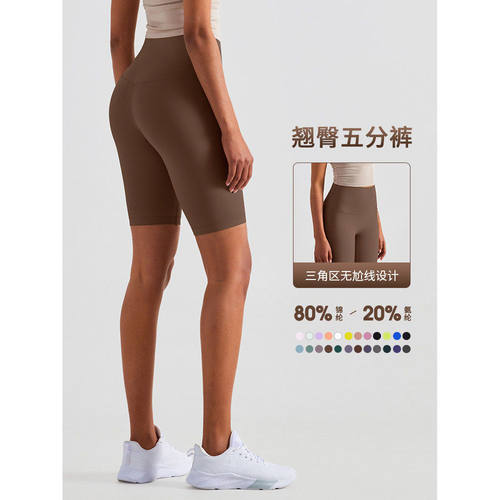 夏季裸感高弹力提臀瑜伽短裤