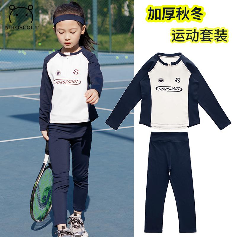 运动速干衣儿童冬季套装女童网球服羽毛球体能训练排汗专业瑜伽服