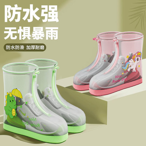 儿童防水鞋套防滑耐磨高筒重复用