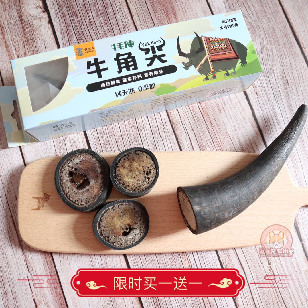 牦牛角狗狗磨牙耐咬大牛骨棒鹿角大狗金毛法斗泰迪柯基宠物磨牙棒在类目 宠物/宠物食品及用品, 狗零食中 - 来自Buy2taobao.com提供专业的淘宝代购服务