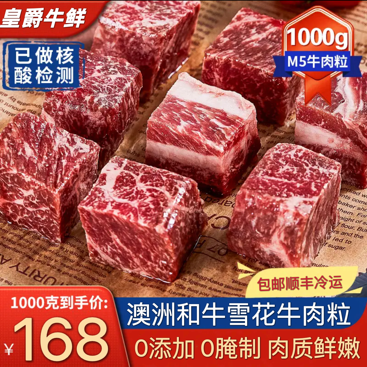 澳洲进口和牛M5上脑原切雪花牛肉粒儿童生鲜牛肉新鲜烧烤火锅食材