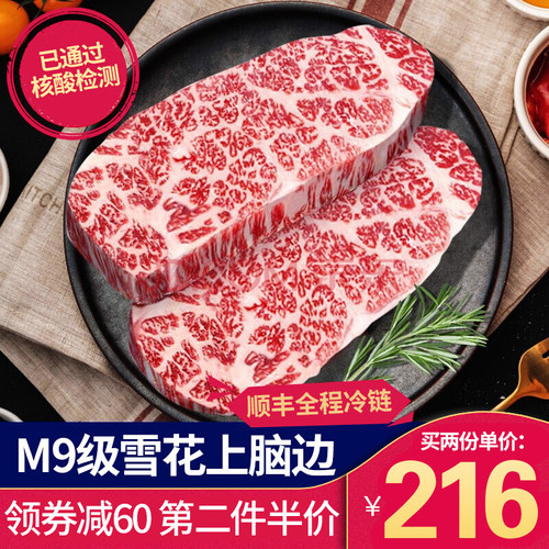 澳洲和牛m9上脑边雪花谷饲原切-