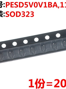 20只 ESD二极管 PESD5V0V1BA,115 SOD-323