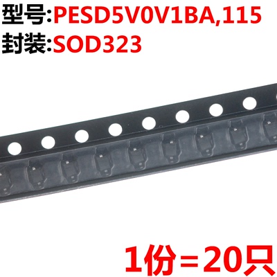 ESD二极管PESD5V0V1BA,115SOD