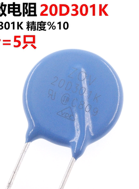 5只 压敏电阻 20D301K 301KD20 20K301 直径20MM 300V