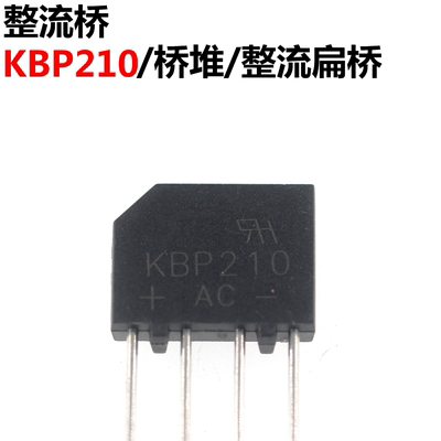 20只整流桥整流器kbp210