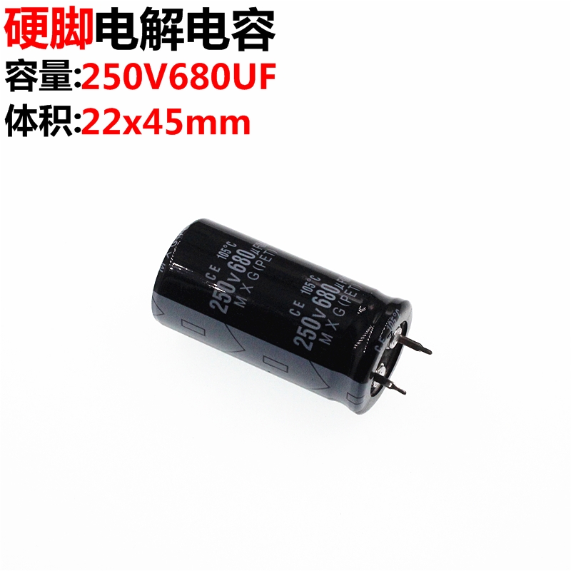 2只 250V 680UF 250V680UF 电解电容 22*45 电源可用