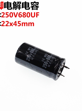 2只 250V 680UF 250V680UF 电解电容 22*45 电源可用