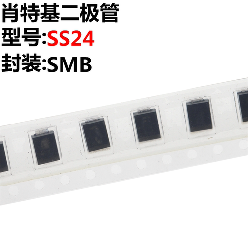 SB240SS24贴片B型SMB