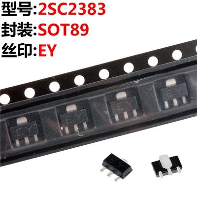 50只 2SC2383 贴片SOT-89 三极管 丝印EY 1A/160V