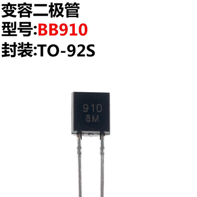 变容二极管BB910TO-92S