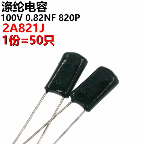 50只 涤纶电容 2A821J 2A821 100V 0.000821UF 0.82NF 820PF