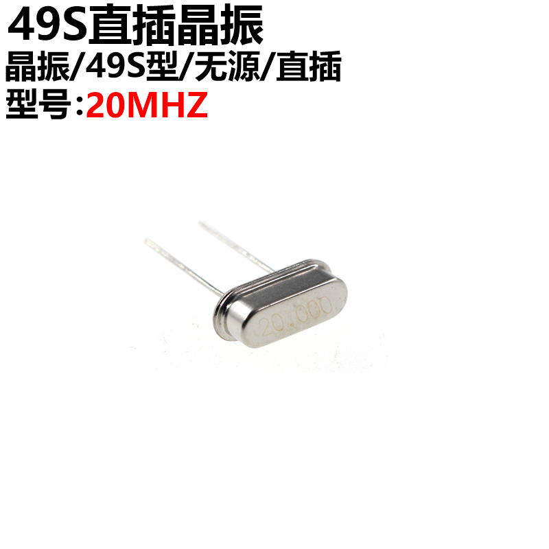 arthyly10只晶体20m无源晶振