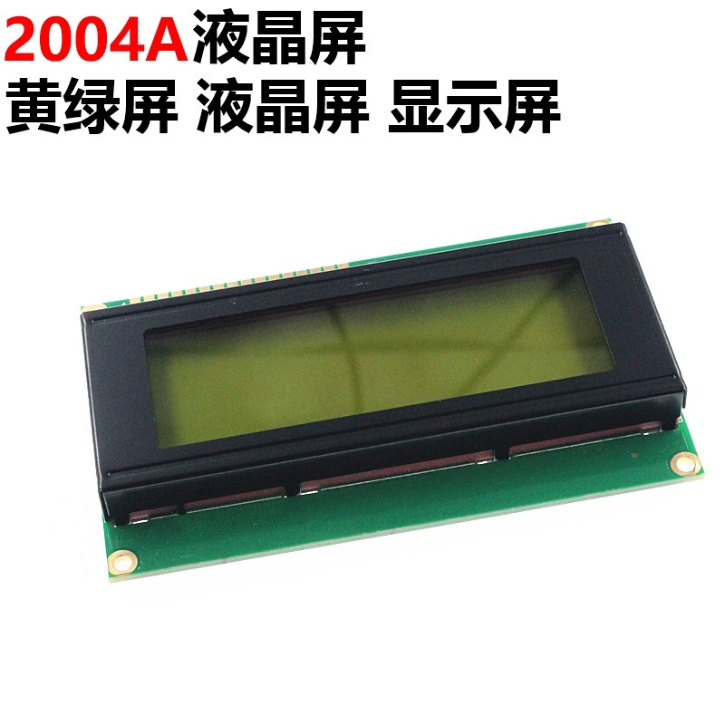 2004 LCD 2004A液晶 LCD 2004液晶模块 5V 黄绿屏 LCD