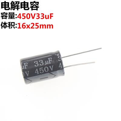 5只电解电容体积16*25
