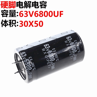 电解电容63v6800uf63v6800uf