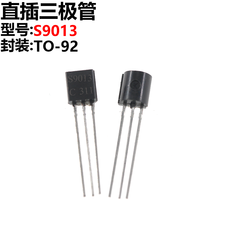 arthyly100只直插三极管