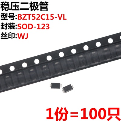 100只稳压二极管BZT52C15-VL