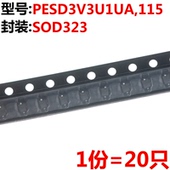 323 20只 单向 115 SOD ESD二极管 PESD3V3U1UA