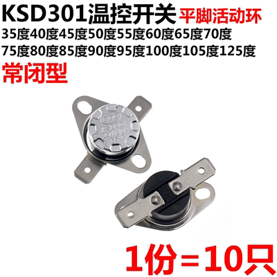 5只ksd301温控开关常闭