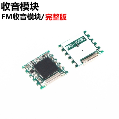 M收音模块 TEA5767