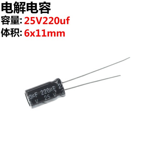 50只电解电容25v220uf