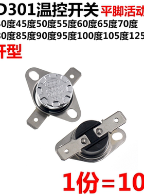 10只 KSD301 温控开关 35度 45度 55度 70度 80度 85度 95度 常开