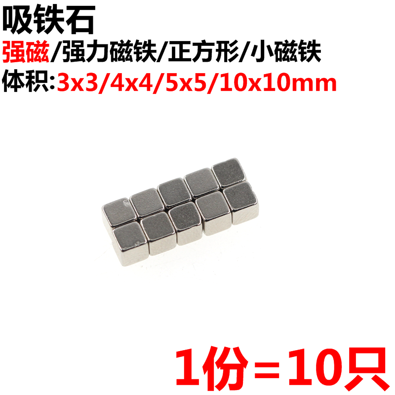 魔方吸铁石/磁铁/玩具立方体强磁