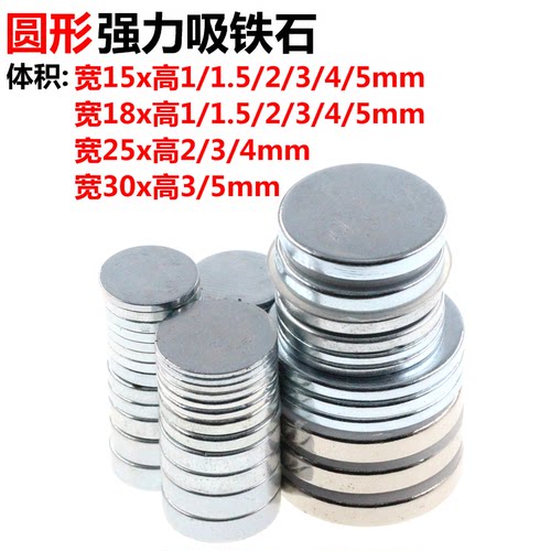 强力圆形吸铁石强磁D10