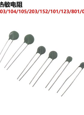 SCK-103/104/105/203/152/101/123/801/035/055/206 热敏电阻NTC