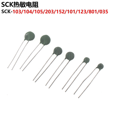 SCK-103/104/105/203/152/101/123/801/035/055/206 热敏电阻NTC