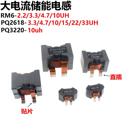 大电流储能电感PQ2918-4.7uH