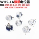 100K 10K 4.7K 220K 470K 22K 碳膜电位器 2.2K WH5 2只