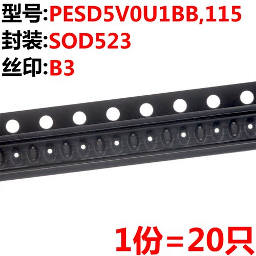 ESD二极管PESD5V0U1BB,115B3