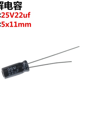 100只 电解电容 25V 22UF 25V22UF 5*11MM