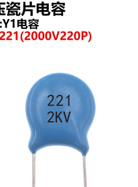 100只 高压瓷片电容 2000V 2KV 220PF 221K