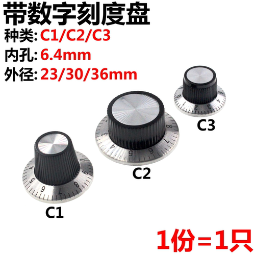 C1/C2/C3电位器刻度旋钮帽内孔 6MM金属数字刻度盘外径24/29/36mm - 封面